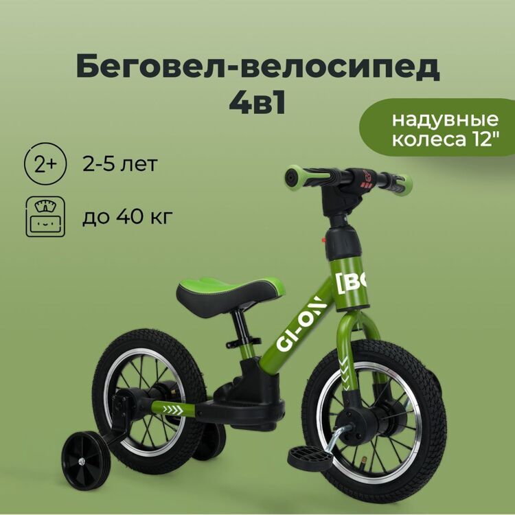 Беговел BubGO GI-ON 2025
