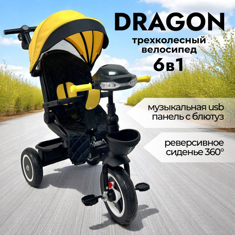 Новинка Велосипед 6в1 BubaGO Dragon 2025г.