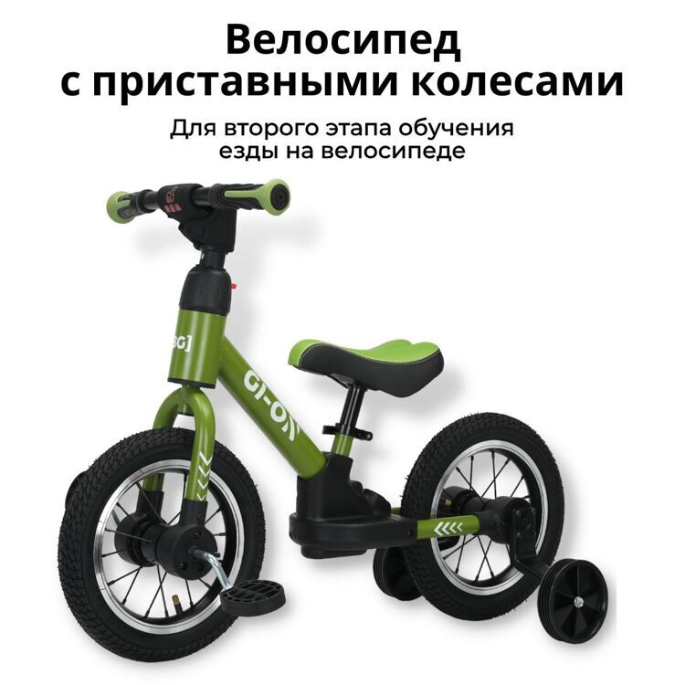 Беговел BubGO GI-ON 2025