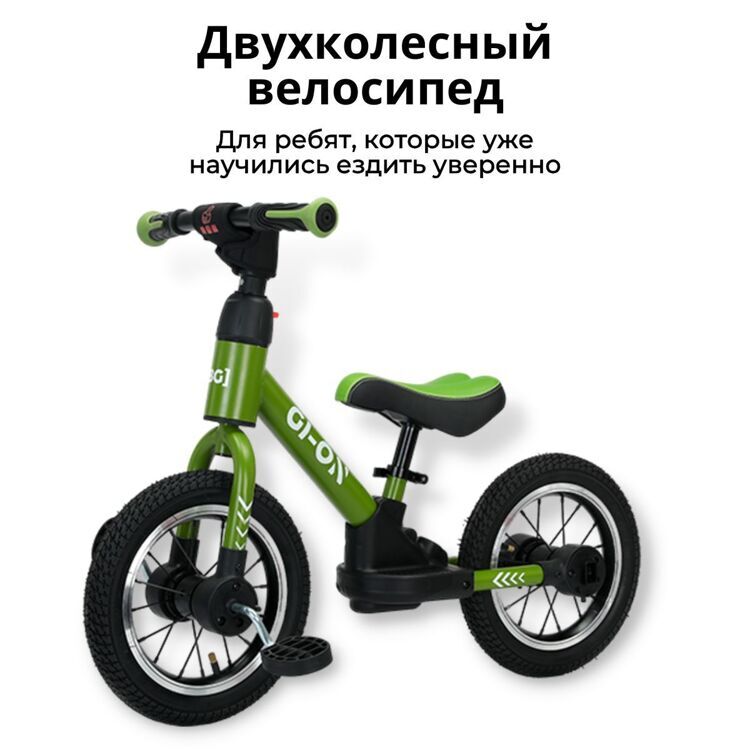 Беговел BubGO GI-ON 2025