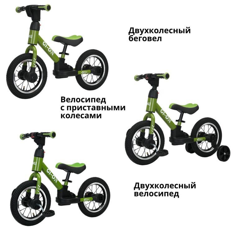 Беговел BubGO GI-ON 2025